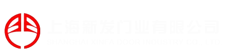 上海新发门业有限公司